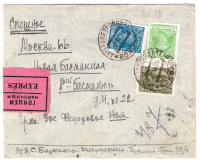 Лот 0396 - Спешное заказное письмо из Днепропетровска (3.12) в Москву (5.12)