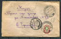 Лот 0328 - 1919 г. Цензура - три треугольника Казань (очень раннее 1920 и редкий тип 3). ППК №74