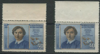 Лот 0994 - 1957. №2022А (лин. 12 1/4), кремовая и белая бумага, пара марок