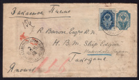 Лот 0557 - 1895. Владивосток (2.08.1895) - Иокогама (Япония) пароходом