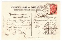 Лот 0498 - 1908 г. Открытка из Ширинское (Енисейской губ.) в Москву