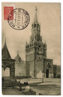Лот 3281 - Москва. Спасская башня Кремля.