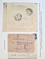 Лот 0314 - 1942. Морская почта №1008 (Полярный), Северный флот