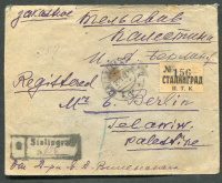 Лот 0327 - 1927. ЦЕНЗУРА-ИЖИЦА (с буквой V). Сталинград