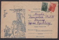 Лот 0329 - 1946 г. Иллюстрированная почтовая карточка