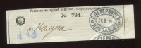 Лот 0539 - 1914. Расписка в приеме заказной корреспонденции на Николаевском Вокзале С.-Петербурга