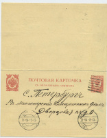 Лот 0267 - 1914. 'Немое' гашение Рогово (Ковенская губ., Литва)