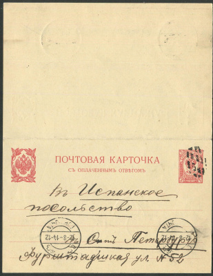 Лот 0166 - 1914. 'Немое' гашение Тельши (Ковенская губ., Литва)