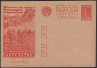Лот 2099 - Рекламно-агитационная карточка №162, 1931 г.