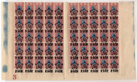 Лот 0849 - Фрагмент листа марки №78Тd (сильный сдвиг надпечатки) ,(50 штук)