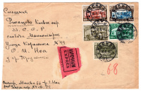 Лот 0394 - 1930 г. Спешное заказное письмо из Москвы в Ржищево