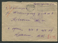 Лот 0206 - 1940. Черноморский Флот. Военно-морская база в Одесе