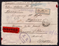 Лот 0247 - 1915. Цензура на международных денежных письмах а 1 мировую войну
