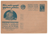 Лот 2146 - 1932 г., рекламная карточка № 222