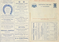 Лот 0358 - 21 октября 1898. №4, издание С.-Петербурга