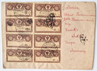 Лот 1067 - 1922 г. Франкировка марками. №CS 7 (18 марок)