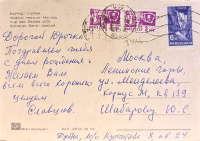 Лот 1592 - 1974. Стандарт. Смешанная франкировка марками СССР и Болгарии.