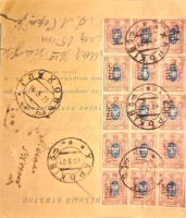Лот 1243 - Харьков - '6IА (15 марок) на бланке перевода