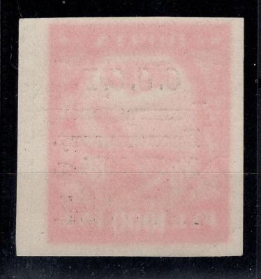 Лот 1035 - №67 БХ КБ , бледно - красная на хлопчатой бумаге, недопечатка буквы 'е' в слове 'Ленинградскому'