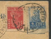 ЛОТ 1580 - 1923. 22-й тариф РСФСР (1.10.-15.12.1923). СМЕШАННАЯ ФРАНКИРОВКА МАРКОЙ РСФСР №100 и  маркой СССР №18