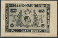 Лот 0030 - 1899. Российская Империя