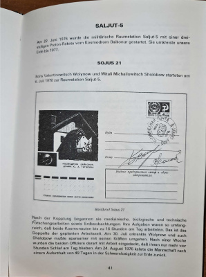 Лот 0042 - Космическая почта (Kosmische Post). Walter Michael Hopferwieser. 1993.