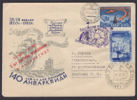 Лот 0035 - 1961. Шестая советская антарктическая экспедиция.