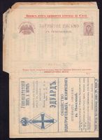 Лот 0303 - 14.12.1899,  Локал №3, издание С.-Петербург