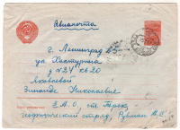 Лот 0258 - 1957. Авиа почта. Трек (Еврейская Автономная область) - Ленинград