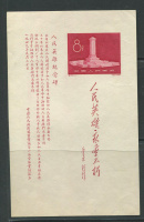 Лот 0002 - 1958. КНР. Блок №5, идеальное качество