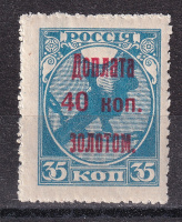Лот 1173 - 1924. №D9c, надпечатка на серо-голубой марке №1с