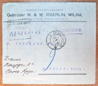 Лот 0617 - 1915. Заказное письмо принято автоматом в Вильнюсе 8.01.1915 году