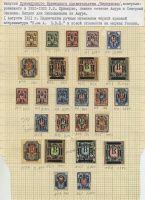 Лот 0985 - 1922 г. Николаевск на Амуре . Прекрасный набор фальшивых марок (но могут быть и настоящие)
