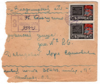 Лот 0197 - 1945. Заказная Полевая почта №35443, красивая франкировка