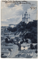 Лот 2432 - Андреевская церковь . Киев.