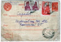 Лот 0388 - 1939. Авиа почта Дудинка(21.09.1939) в Саратов (6.10)