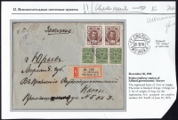 Лот 0467 - 1916. Железнодорожная заказная почта - 'Станция Свольна. Риго-Орловской жел.дороги'