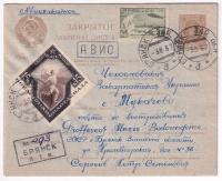 Лот 1171 - 1937 г. Франкировка маркой №412