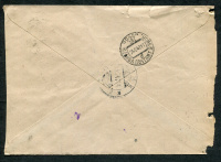 Лот 0216 - 1947 г. Цензура УКМК. Правительственное письмо из Минска И.В. Сталину