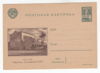 Лот 2096 - 1941 г., иллюстрированная карточка кат. №5