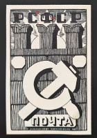 Лот 0938 - 1920. Авторский рисунок (неутверждённый), 'Серп и молот на фоне Кремлёвской стены'