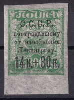 Лот 1163 - №66PP (папиросная бумага), 1924 г., *