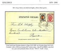 Лот 0730 - Франкировка маркой Шм.21 на почтовой карточке