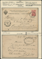 Лот 0490 - 1887 -1889. Два открытых письма