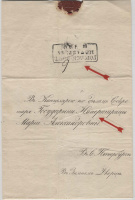 Лот 0544 - 1857. Городская почта С.-Петербурга