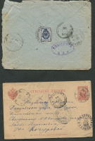 Лот 0593 - 1891-1892. Даньковская Земская почта. Доплатные земские почтовые отправления