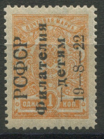 Лот 1056 - 1922 г., №049Ta, перевернутая надпечатка, кат. 93000 руб., заверки, **