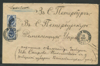 Лот 0462 - 1893. Заказное письмо из почтового вагона №2 ('С.-Петербург-Москва') в С.-Петербург