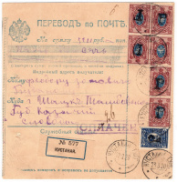 Лот 0953 - 1920 г. Кустанай (Тургайская). Посылка из Кустаная в Москву