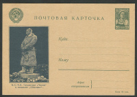 Лот 0396 - 1941. Односторонняя почтовая карточка. 'Чкалов'